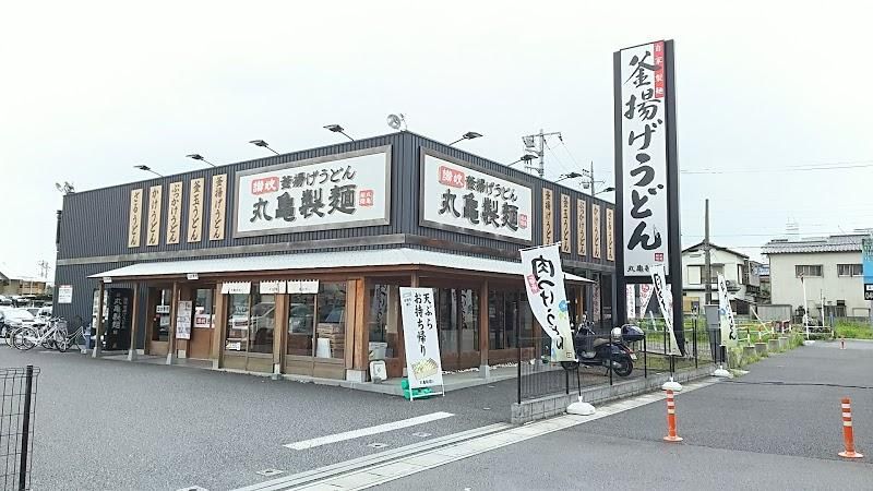 【周辺】　丸亀製麺さいたま太田窪店　１１００ｍ