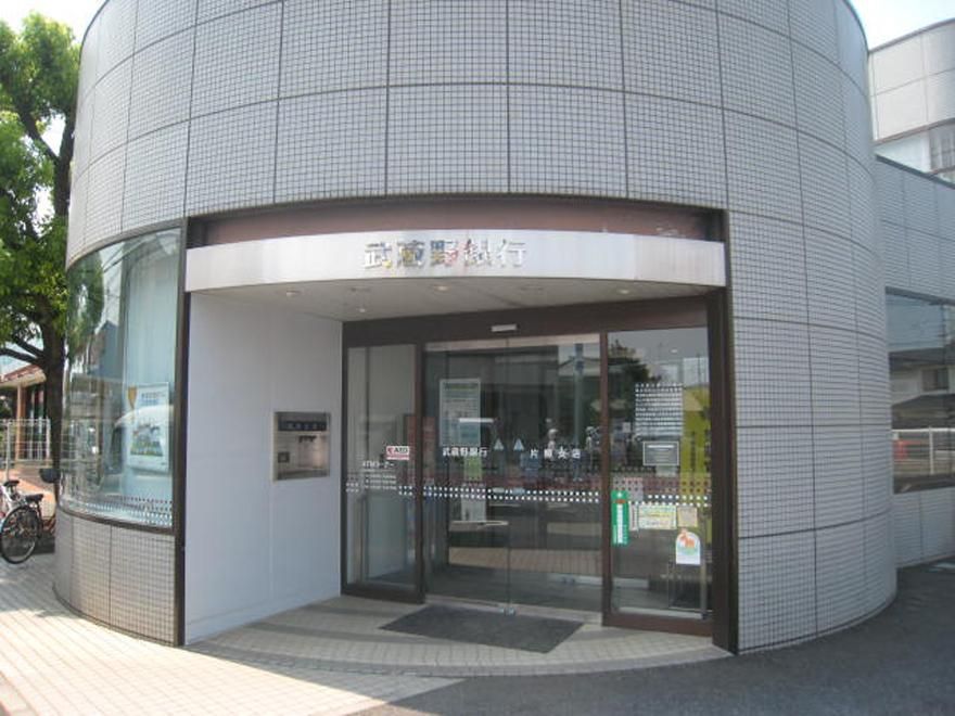 【周辺】　武蔵野銀行片柳支店　９４０ｍ