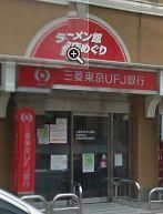 【周辺】　三菱ＵＦＪ銀行ＡＴＭコーナー武蔵浦和駅前　３８０ｍ