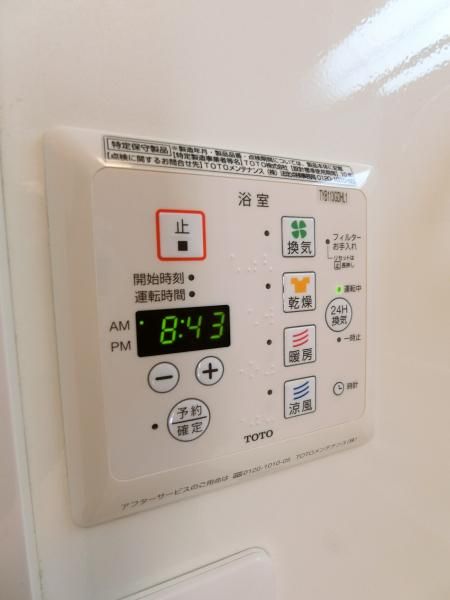 【その他設備】　浴室換気乾燥機