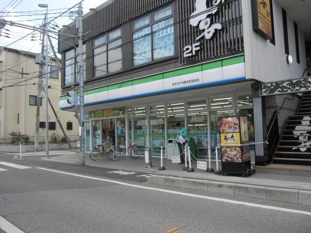 【周辺】　ファミリーマートあすまや与野本町駅前店　７１０ｍ